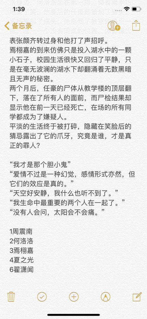 姻缘剧本杀故事情节:情陷剧本杀,一场揭开姻缘真相的情感推理游戏 姻缘剧本杀故事情节:情陷剧本杀,一场揭开姻缘真相的情感推理游戏