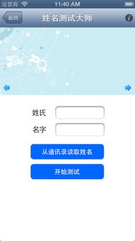 周易打分测名字免费:免费测名看缘分!周易姓名打分系统助您选出最佳名字 周易打分测名字免费:免费测名看缘分!周易姓名打分系统助您选出最佳名字