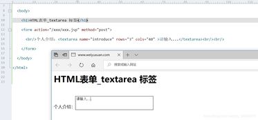 textarea是什么元素:textarea,HTML 中的多行文本输入元素 textarea是什么元素:textarea,HTML 中的多行文本输入元素
