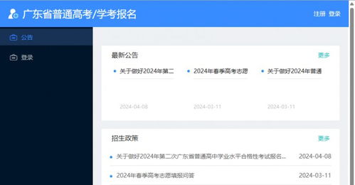 2024年高考成绩查询(2024年高考成绩查询入口官网查询) 2024年高考成绩查询(2024年高考成绩查询入口官网查询)