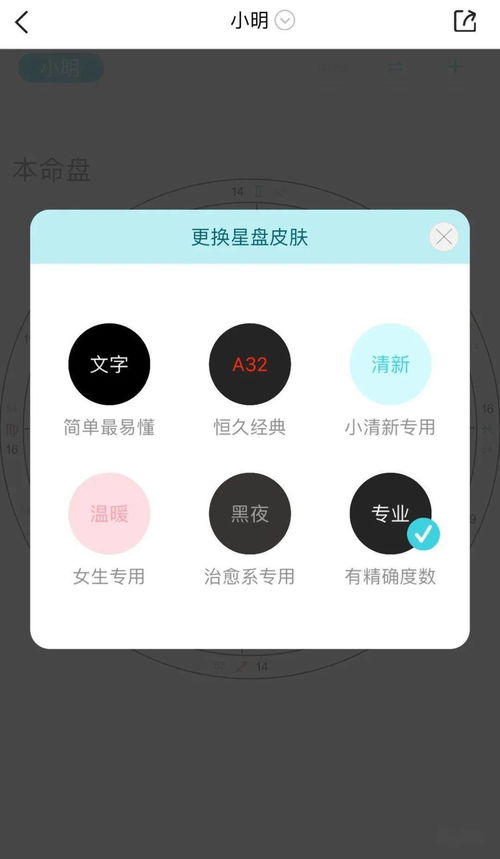 新浪星盘app:新浪星盘app,你的个人星盘导航仪,解锁专属命理人生指南 新浪星盘app:新浪星盘app,你的个人星盘导航仪,解锁专属命理人生指南
