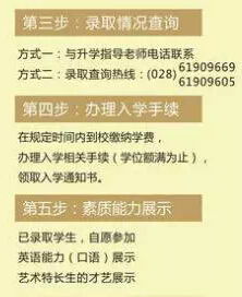 成都外国语学校招生条件(成都外国语学校招生条件小升初) 成都外国语学校招生条件(成都外国语学校招生条件小升初)