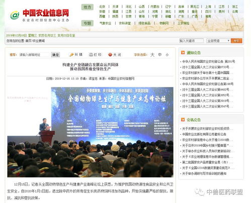 中国医药报网站:中国医药报网站,医药信息传播的权威平台与行业发展的风向标 中国医药报网站:中国医药报网站,医药信息传播的权威平台与行业发展的风向标