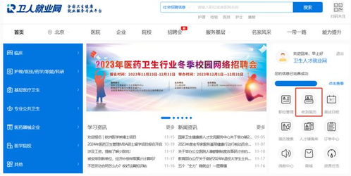 中国医药报网站:中国医药报网站,医药信息传播的权威平台与行业发展的风向标 中国医药报网站:中国医药报网站,医药信息传播的权威平台与行业发展的风向标