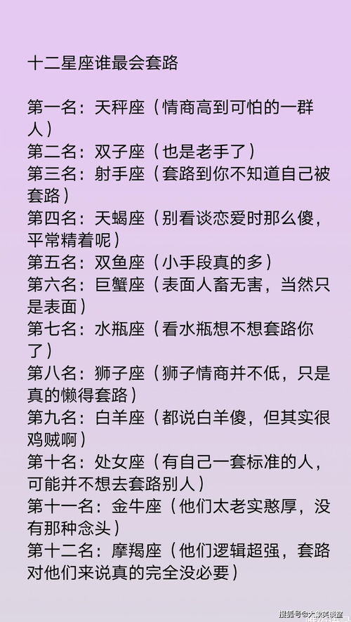 星座三傻三精三浪三作:星座三傻三精三浪三作,谁才是你的真命天子? 星座三傻三精三浪三作:星座三傻三精三浪三作,谁才是你的真命天子?