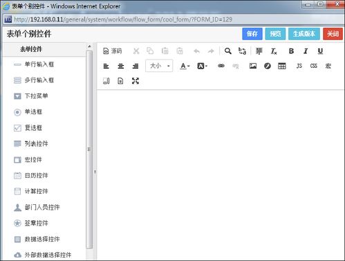 htmlform控件:HTML表单控件全解析,从基础到进阶应用指南 htmlform控件:HTML表单控件全解析,从基础到进阶应用指南
