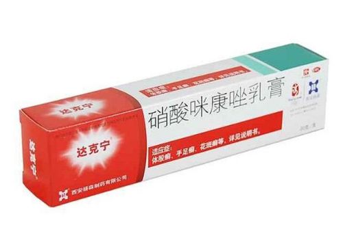 兰美抒乳膏和达克宁哪个好:兰美抒乳膏vs达克宁,成分、功效与适用场景全解析,你选对了吗?