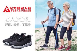 老人鞋足力健已是多次失信被执行人,张凯丽称代言5年前已结束 老人鞋足力健已是多次失信被执行人,张凯丽称代言5年前已结束