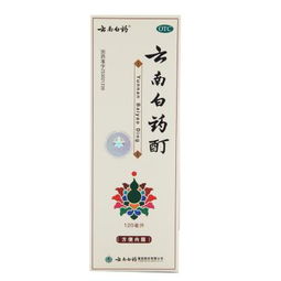 云南白药酊的作用及功效:云南白药酊的作用及功效,跌打损伤的黄金搭档 云南白药酊的作用及功效:云南白药酊的作用及功效,跌打损伤的黄金搭档