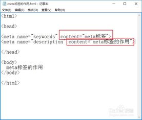 html meta标签有啥用:HTML meta标签有啥用?新手必看指南 html meta标签有啥用:HTML meta标签有啥用?新手必看指南