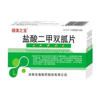二甲双胍片减肥效果怎么样:二甲双胍片减肥效果怎么样?争议与真相一文看懂 二甲双胍片减肥效果怎么样:二甲双胍片减肥效果怎么样?争议与真相一文看懂