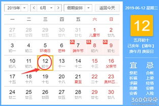结婚吉日6月12日好吗:结婚吉日6月12日好吗?传统黄历解析与婚运分析 结婚吉日6月12日好吗:结婚吉日6月12日好吗?传统黄历解析与婚运分析