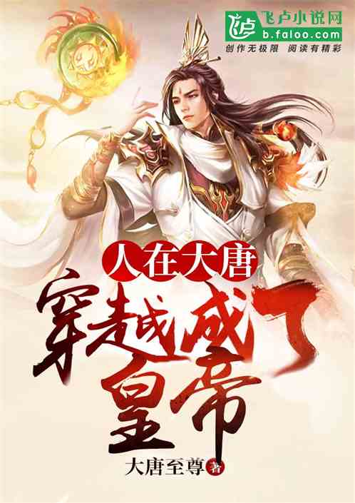 穿越之姻缘劫尉迟烈续:穿越之姻缘劫,尉迟烈续篇—当唐朝猛将遇上现代女兵 穿越之姻缘劫尉迟烈续:穿越之姻缘劫,尉迟烈续篇—当唐朝猛将遇上现代女兵