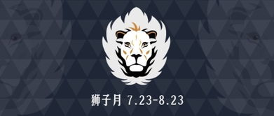 狮子座运势今日运势:狮子座今日运势,光芒万丈,机遇与挑战并存! 狮子座运势今日运势:狮子座今日运势,光芒万丈,机遇与挑战并存!