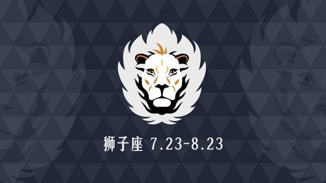 狮子座运势今日运势:狮子座今日运势,光芒万丈,机遇与挑战并存! 狮子座运势今日运势:狮子座今日运势,光芒万丈,机遇与挑战并存!