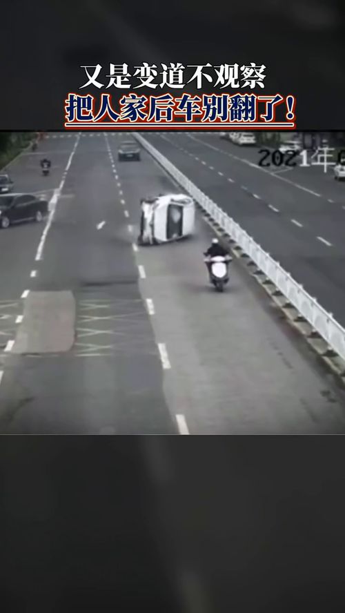 梦见别人把车开翻了:梦中惊魂,解析车被开翻背后的隐喻与警示 梦见别人把车开翻了:梦中惊魂,解析车被开翻背后的隐喻与警示