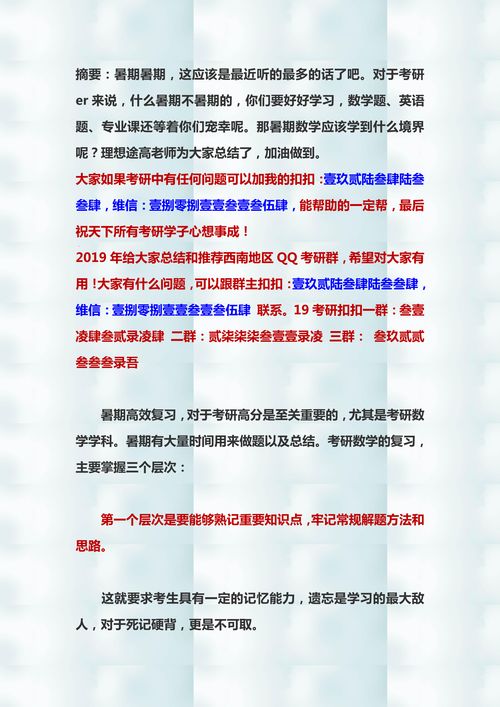 数学考研最吃香的三个专业(考研必须考数学吗) 数学考研最吃香的三个专业(考研必须考数学吗)