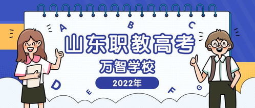职教高考怎么报名(职教高考怎么报名学校考试) 职教高考怎么报名(职教高考怎么报名学校考试)