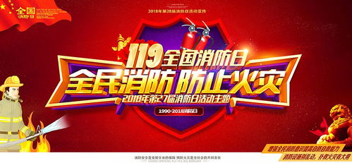 全国消防日是几月几号:全国消防日,11月9日守护生命安全的全民行动日 全国消防日是几月几号:全国消防日,11月9日守护生命安全的全民行动日