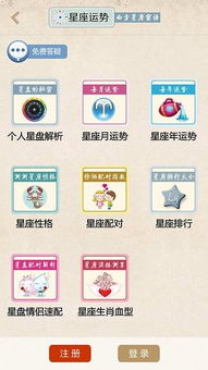 十二星座简介及特点详细:十二星座全解析,性格、运势与命运密码,解锁你的星盘奥秘 十二星座简介及特点详细:十二星座全解析,性格、运势与命运密码,解锁你的星盘奥秘