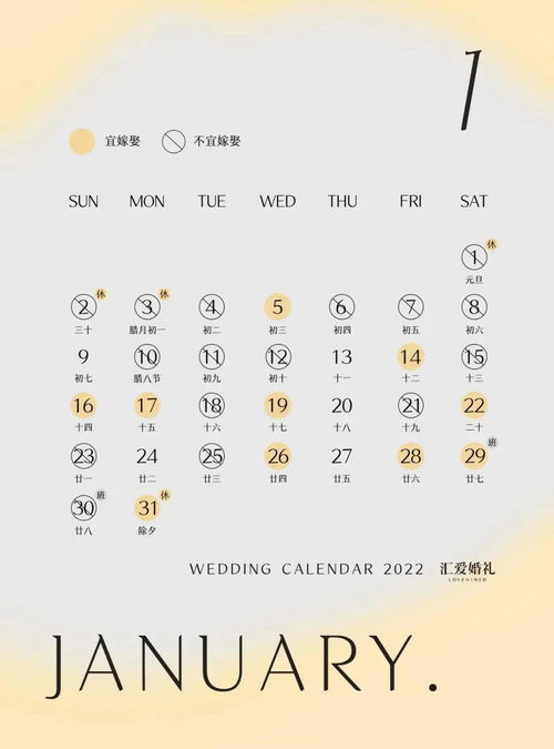农历每个月结婚吉日:农历每月结婚吉日,传统婚俗中的吉日选择 农历每个月结婚吉日:农历每月结婚吉日,传统婚俗中的吉日选择