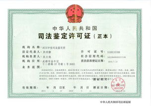 亲子鉴定机构查询官网:权威指南,如何通过官网查询正规亲子鉴定机构