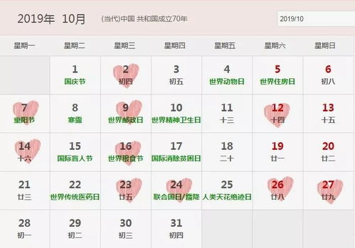 明年九号结婚吉日查询表:2024年九月结婚吉日查询表,传统与现代的完美结合