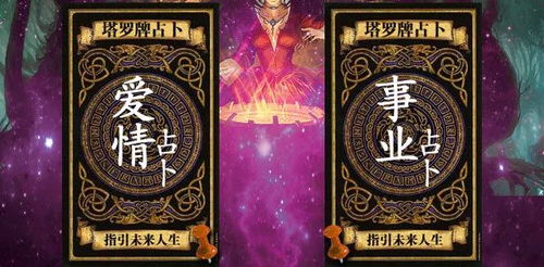 正位塔罗牌第六张是什么:正位塔罗牌第六张是什么?探索权杖骑士的神秘力量