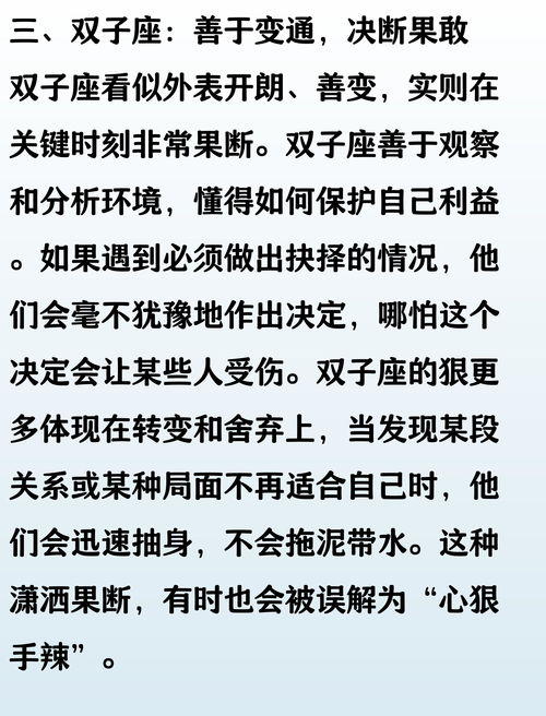 心狠手辣第一名星座:天蝎座,十二星座中心狠手辣第一名,为何他们总被贴上冷血标签?