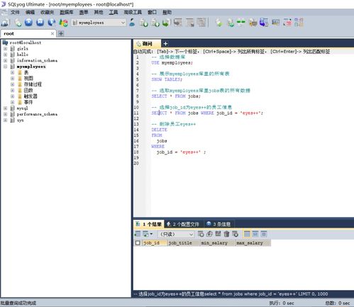 数据库中delete语句:数据库delete语句,全面指南