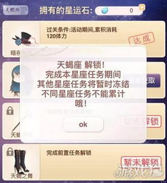 中国第一星座网:中国第一星座网,开启你的星途密码,解锁精准运势与人生指南