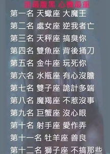 十二星座男女最佳配对表图片：十二星座男女最佳配对表全解析，图文版配对指南助你了解星座爱情密码