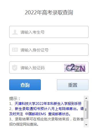 高考录取查询入口正式开放(高考录取查询入口正式开放天津) 高考录取查询入口正式开放(高考录取查询入口正式开放天津)