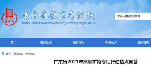 高职扩招报名网站(高职扩招报名网站官网) 高职扩招报名网站(高职扩招报名网站官网)