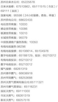 苏州10月6号结婚吉日:苏州10月6日结婚吉日解析,传统与现代的完美结合 苏州10月6号结婚吉日:苏州10月6日结婚吉日解析,传统与现代的完美结合