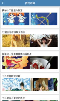 十二星座配对测试缘分:十二星座配对测试,精准匹配灵魂共鸣的缘分密码,科学玄学双视角解读 十二星座配对测试缘分:十二星座配对测试,精准匹配灵魂共鸣的缘分密码,科学玄学双视角解读