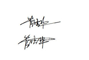 艺术签名设计一笔签:一笔签,用艺术重构签名的灵魂与边界 艺术签名设计一笔签:一笔签,用艺术重构签名的灵魂与边界