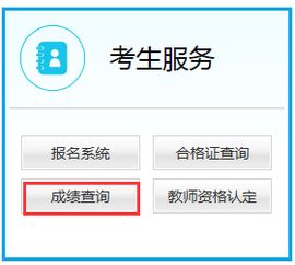 中国教育考试网入口(中国教育考试网入口查询) 中国教育考试网入口(中国教育考试网入口查询)
