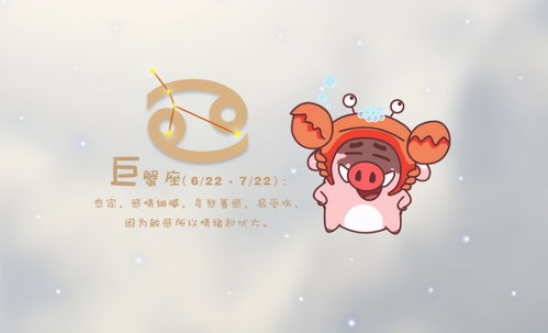 巨蟹座女生性格:温柔与坚韧并存,解码巨蟹座女生的情感世界与成长密码 巨蟹座女生性格:温柔与坚韧并存,解码巨蟹座女生的情感世界与成长密码