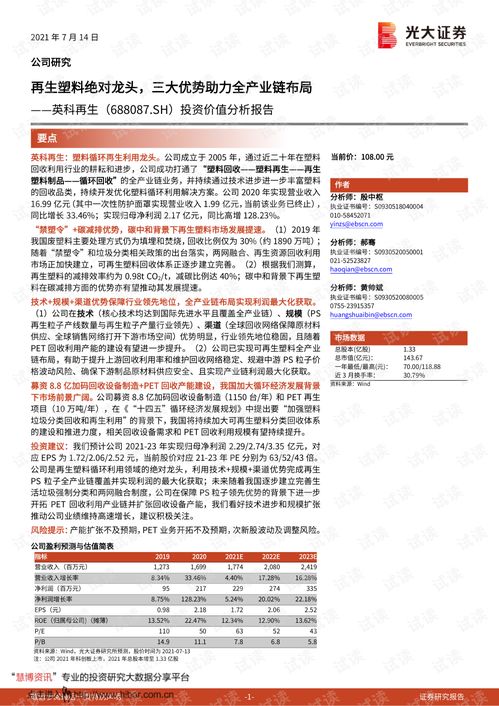 国信证券:首予康耐特光学“优于大市”评级 合理估值61.78-67.96港元 国信证券:首予康耐特光学“优于大市”评级 合理估值61.78-67.96港元