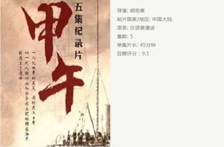 甲午年是哪一年:甲午年,历史回响与时间密码 甲午年是哪一年:甲午年,历史回响与时间密码