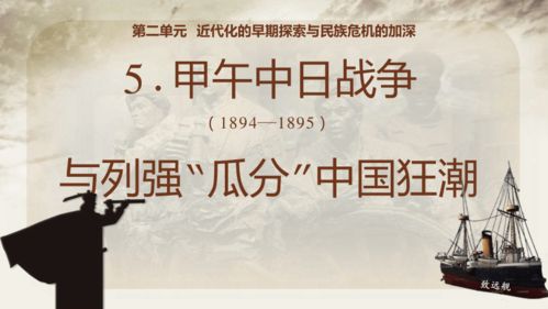 甲午年是哪一年:甲午年,历史回响与时间密码 甲午年是哪一年:甲午年,历史回响与时间密码