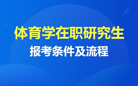 最容易上岸的在职研究生(在职研究生通过率高吗) 最容易上岸的在职研究生(在职研究生通过率高吗)