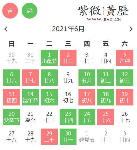 搬家吉日免费测算:免费搬家吉日测算指南,科学选址+传统智慧,助您家宅兴旺顺遂! 搬家吉日免费测算:免费搬家吉日测算指南,科学选址+传统智慧,助您家宅兴旺顺遂!