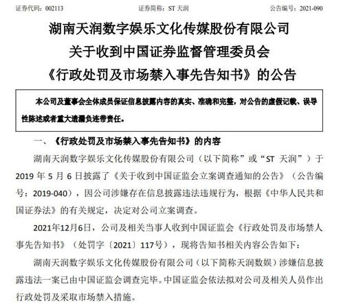 上海新阳(300236)涉信披违规被处罚,受损投资者可依法索赔 上海新阳(300236)涉信披违规被处罚,受损投资者可依法索赔