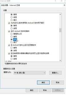 activex 控件和插件:ActiveX控件与插件,解析浏览器扩展技术的差异与安全 activex 控件和插件:ActiveX控件与插件,解析浏览器扩展技术的差异与安全