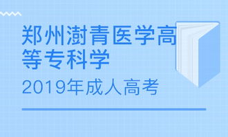 成人自考医学类专业(成人自考医学类专业甘肃) 成人自考医学类专业(成人自考医学类专业甘肃)