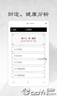 网上算卦最准的免费:全网实测!免费算卦平台TOP5推荐,附避坑指南 网上算卦最准的免费:全网实测!免费算卦平台TOP5推荐,附避坑指南