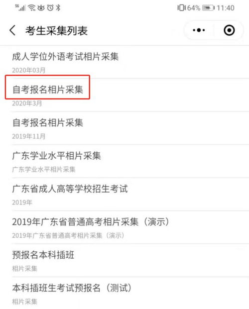 自考本科报名入口官网(自考本科报名入口官网重庆) 自考本科报名入口官网(自考本科报名入口官网重庆)