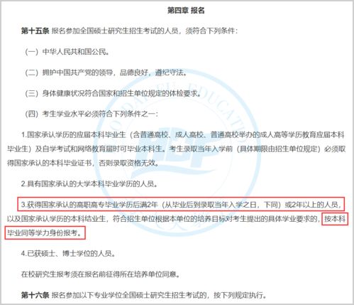 专科考研(专科考研需要什么条件) 专科考研(专科考研需要什么条件)